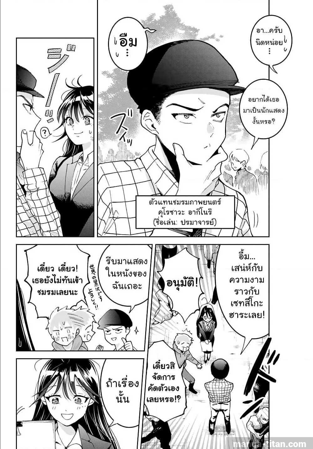 Bokutachi wa Hanshoku wo Yameta1 (29)